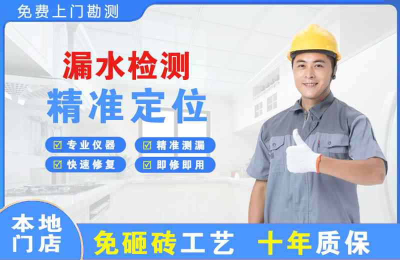 广丰漏水检测精准定位